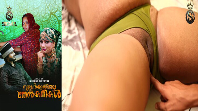 Subarkkathile Then Kanikal 2025 – Malayalam Uncut Short Film – Sigmaseries Video