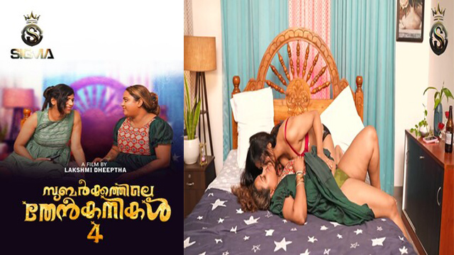Subarkkathile Then Kanikal Ep4 – 2025 New Web Series – Sigmaseries